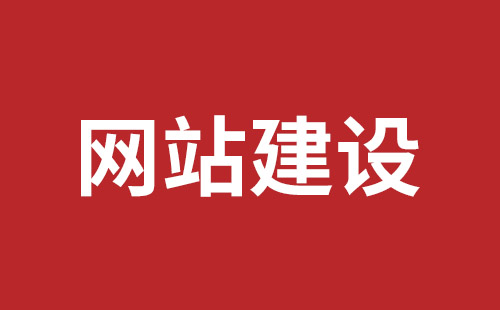 高雄市网站建设,高雄市外贸网站制作,高雄市外贸网站建设,高雄市网络公司,深圳网站建设设计怎么才能吸引客户？