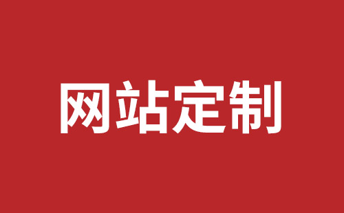 高雄市网站建设,高雄市外贸网站制作,高雄市外贸网站建设,高雄市网络公司,深圳龙岗网站建设公司之网络设计制作