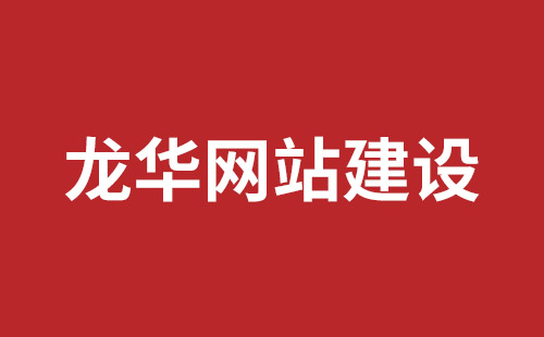 高雄市网站建设,高雄市外贸网站制作,高雄市外贸网站建设,高雄市网络公司,坪山响应式网站报价