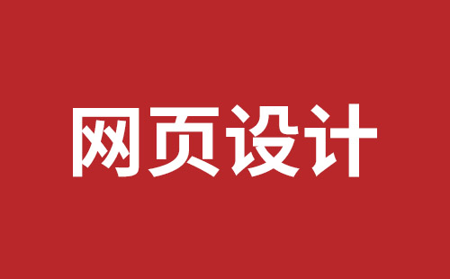 高雄市网站建设,高雄市外贸网站制作,高雄市外贸网站建设,高雄市网络公司,深圳网站改版公司