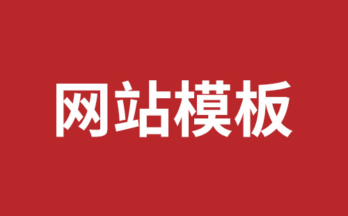 高雄市网站建设,高雄市外贸网站制作,高雄市外贸网站建设,高雄市网络公司,南山响应式网站制作公司